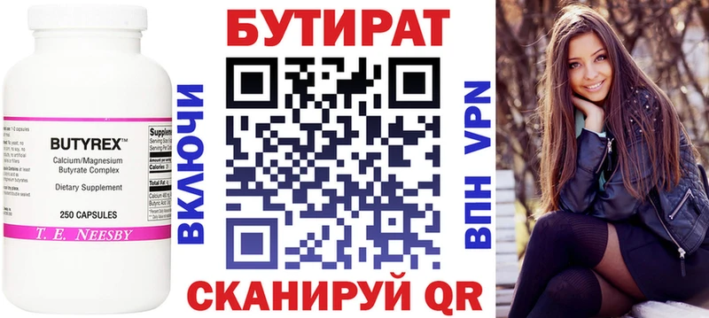 где можно купить наркотик Кораблино Бутират бутик