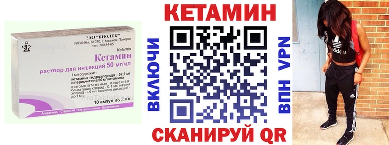 КЕТАМИН VHQ Кораблино
