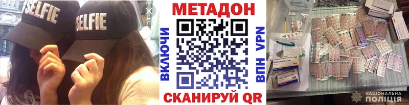 Метадон methadone  Кораблино 